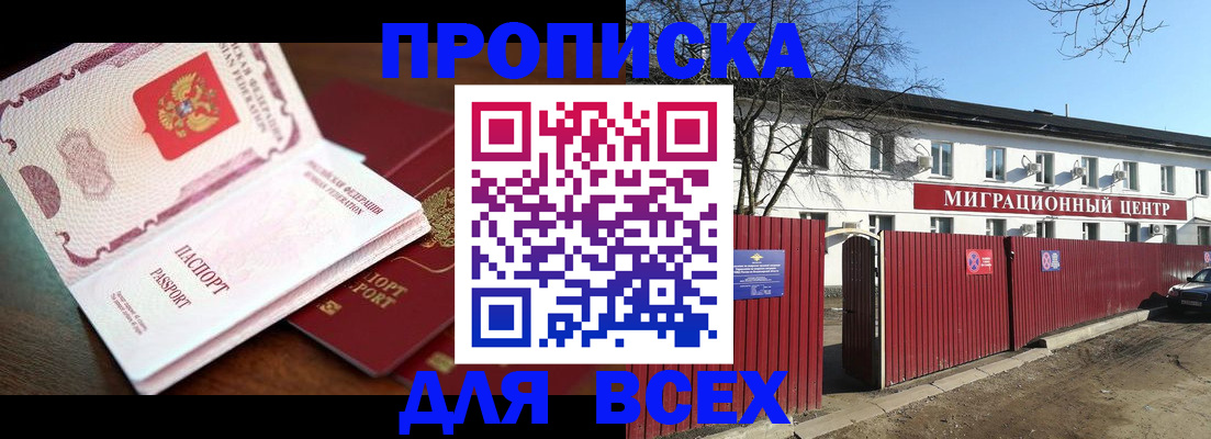 временная регистрация гарантия в Новоалександровске